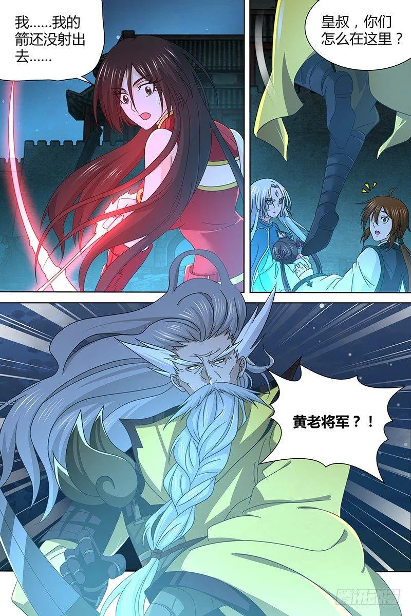 天机三国实力排行漫画,1692图