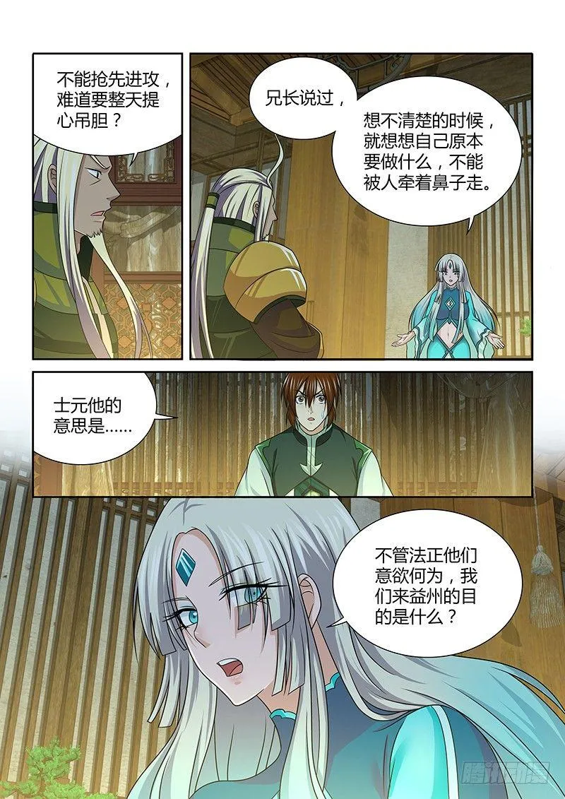 天机三国是什么小说漫画,1465图