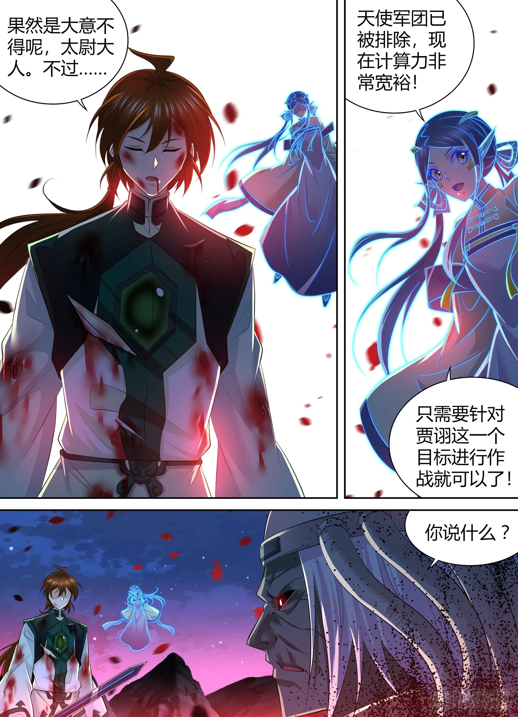 天机三国实力排行漫画,4185图