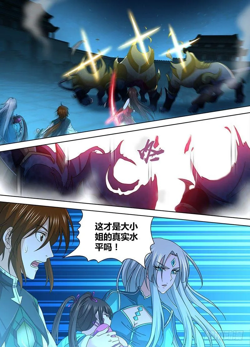 天机三国实力排行漫画,1691图