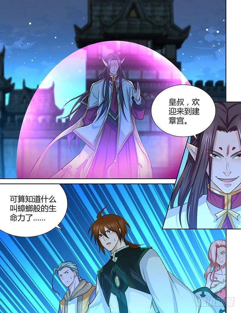 天机三国实力排行漫画,2255图