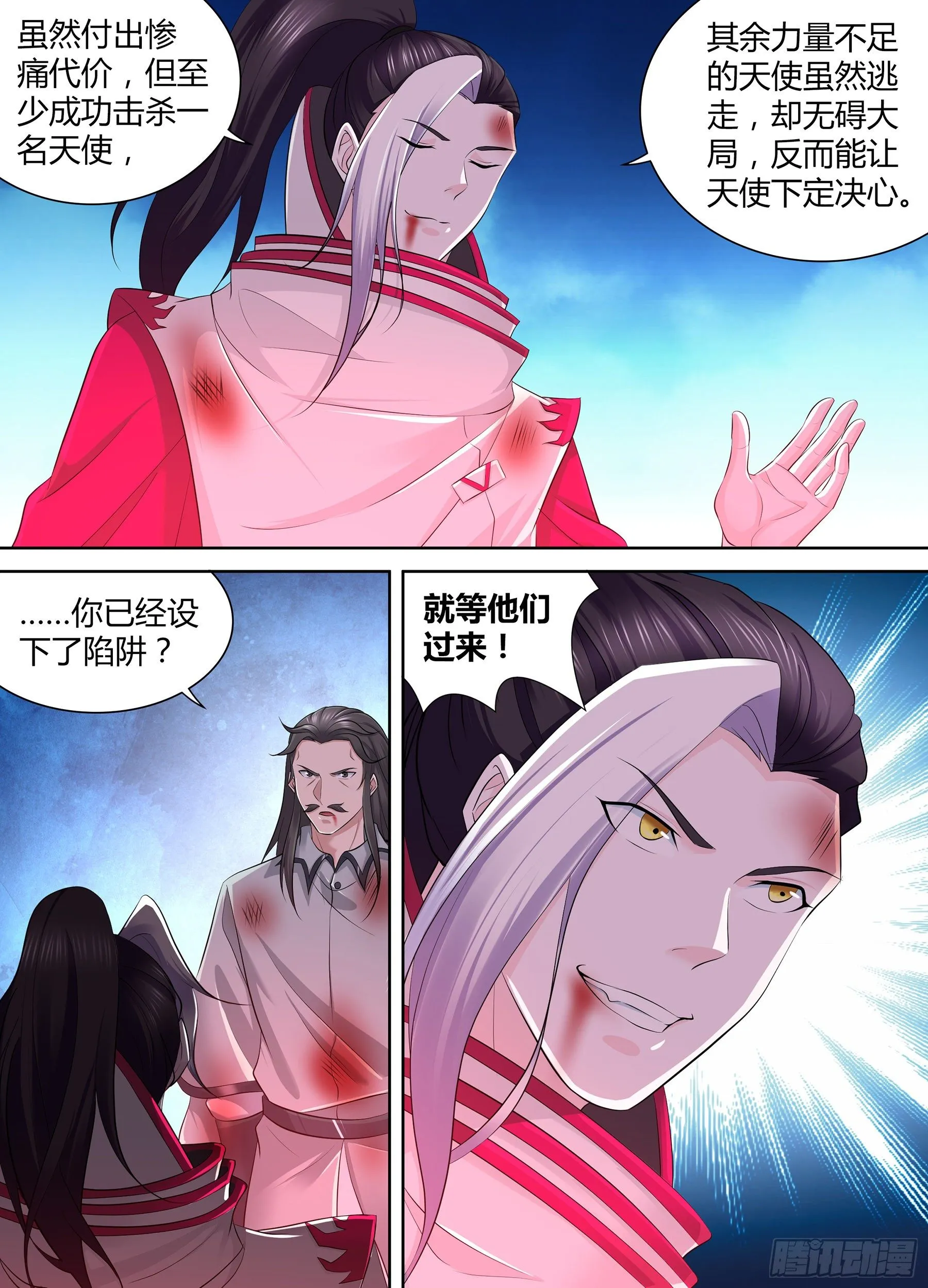 天机三国出自哪部小说漫画,3475图