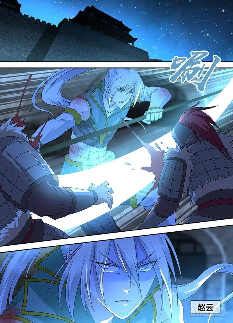 天机三国对应的小说漫画,1701图