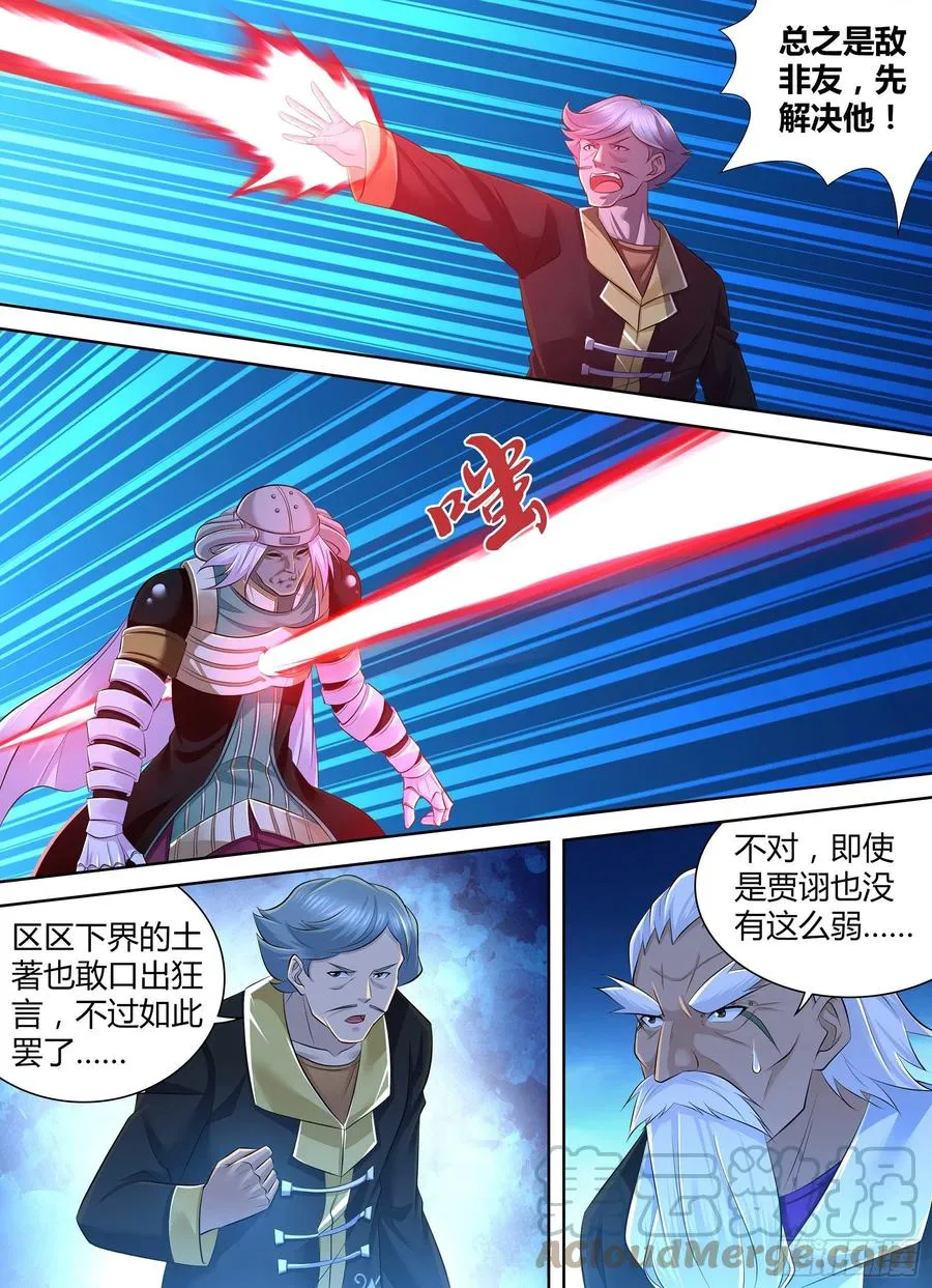 天机三国是什么小说漫画,3862图