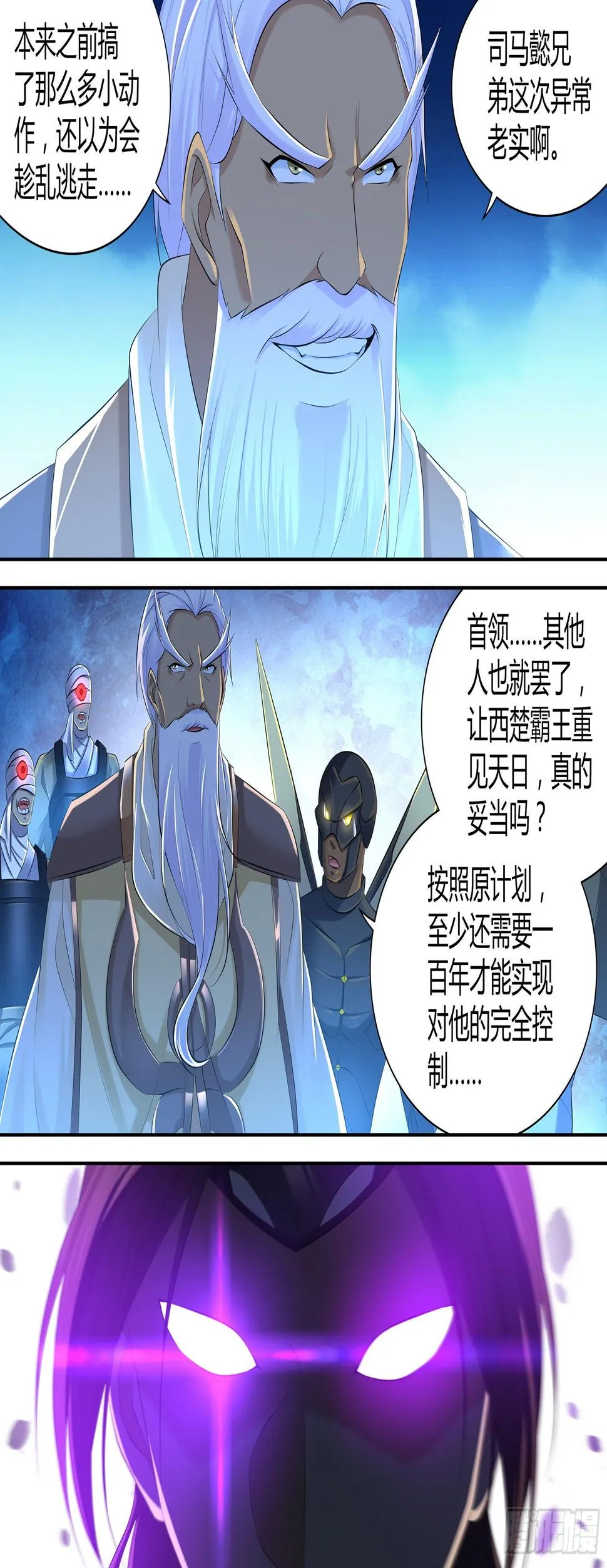 天机三国实力排行漫画,3602图