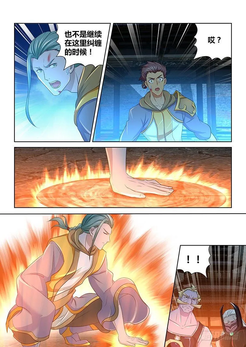 天机三国是什么小说漫画,1745图