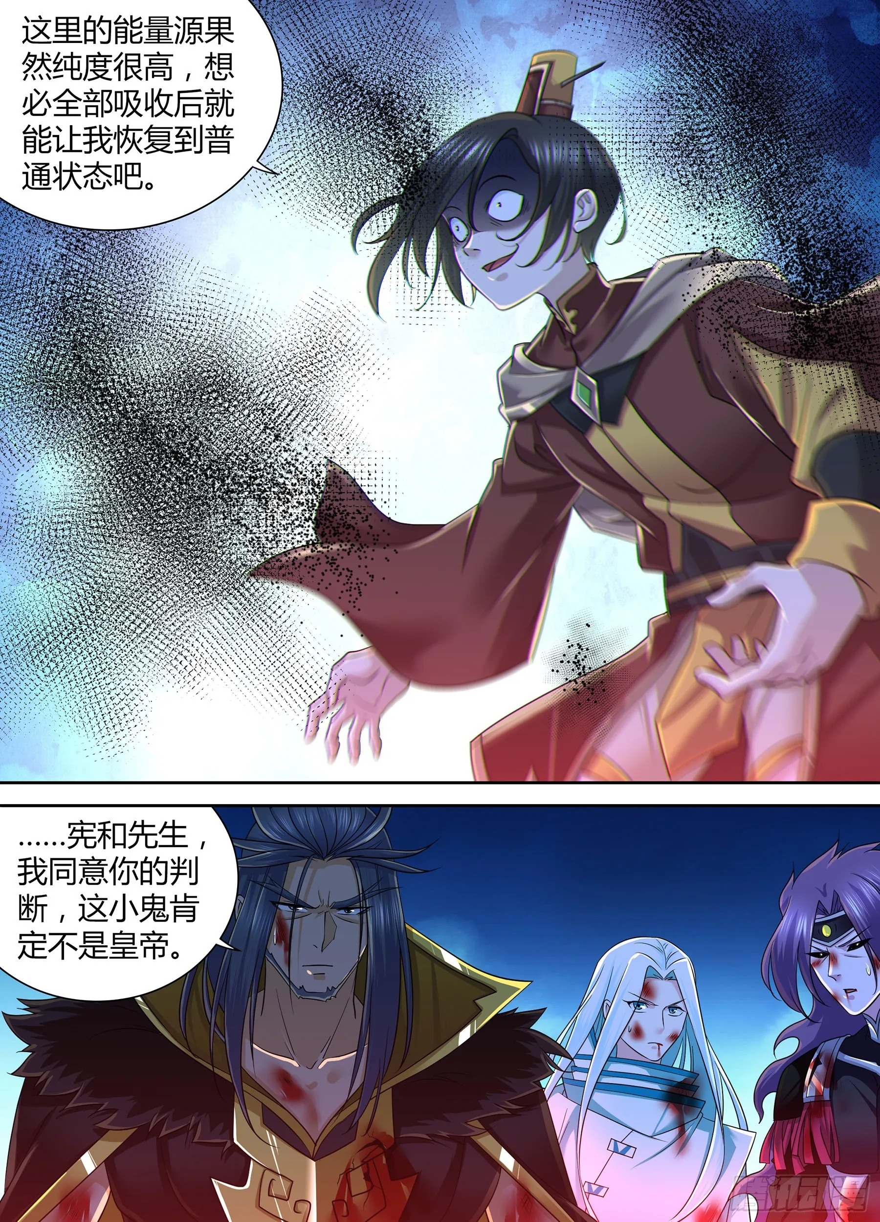 天机三国实力排行漫画,4124图