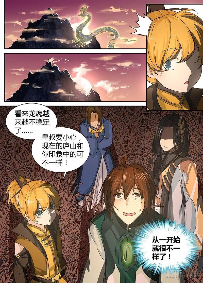 天机三国出自哪部小说漫画,0395图