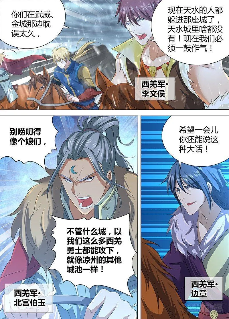 天机三国实力排行漫画,1993图