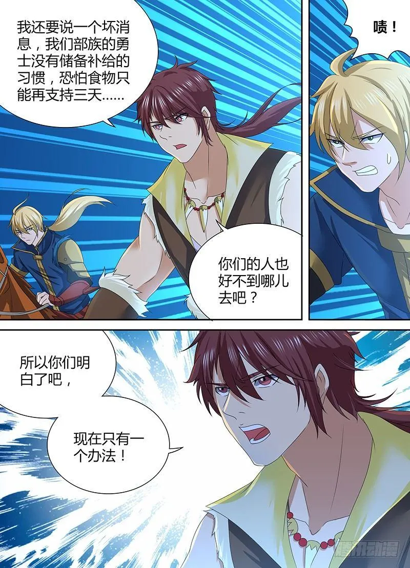 天机三国实力排行漫画,1995图