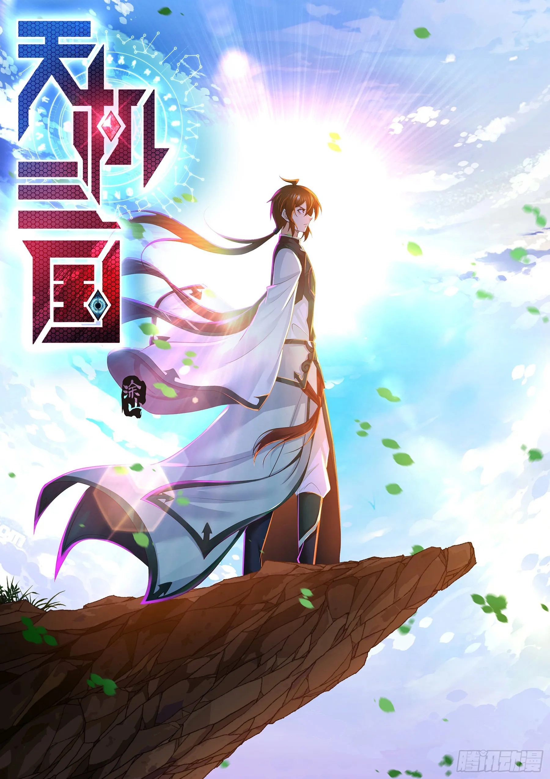 天机三国是什么小说漫画,4241图