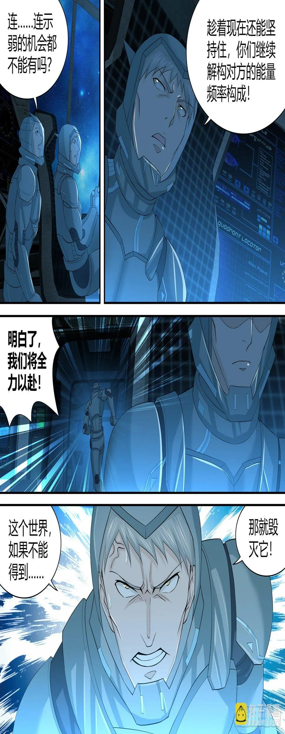 天机三国对应的小说漫画,2593图