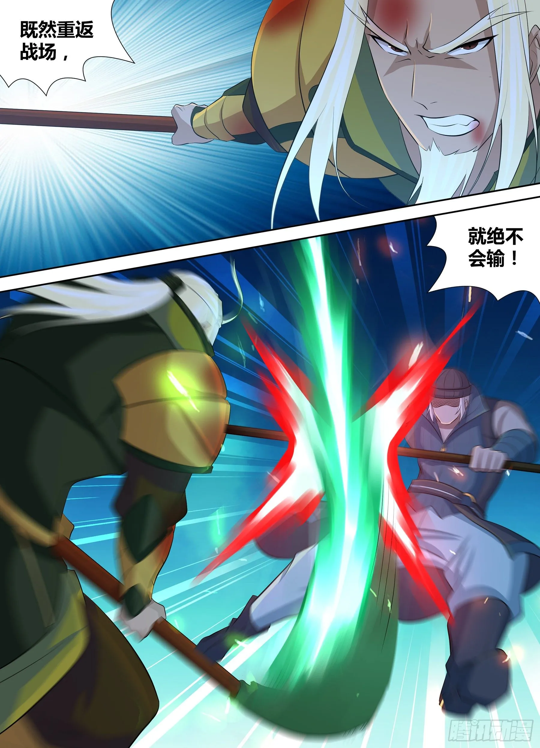 天机三国实力排行漫画,3001图