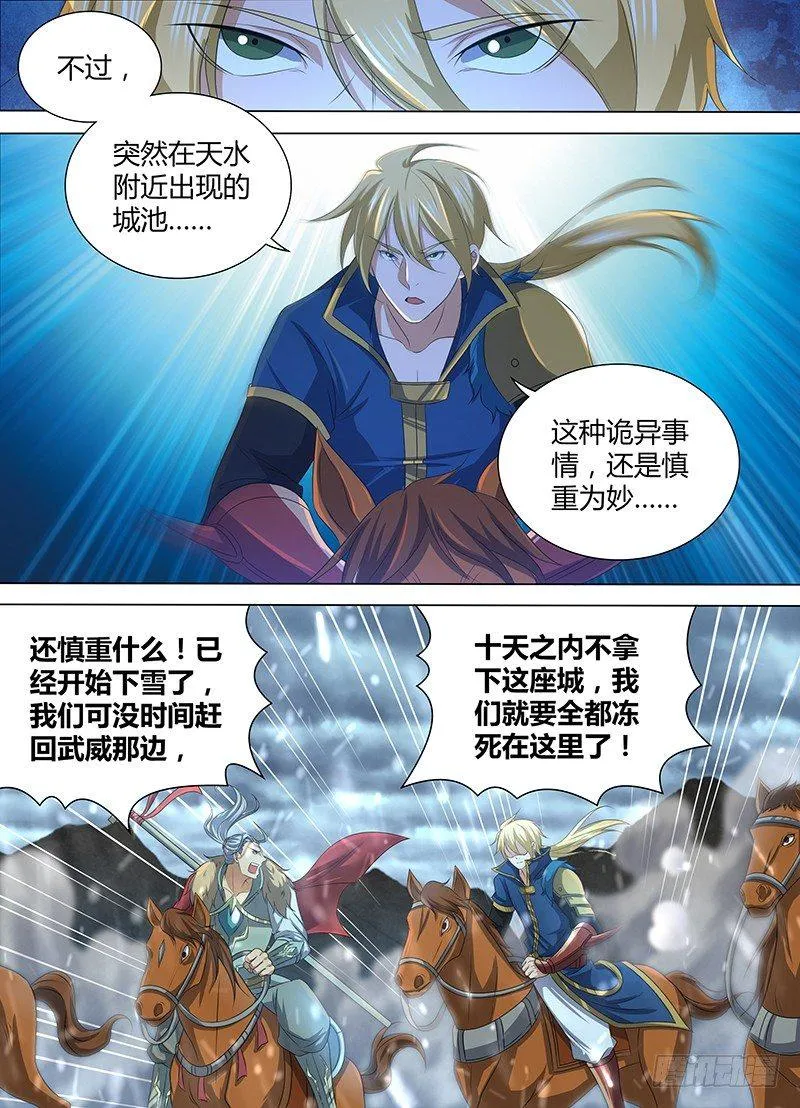 天机三国实力排行漫画,1994图