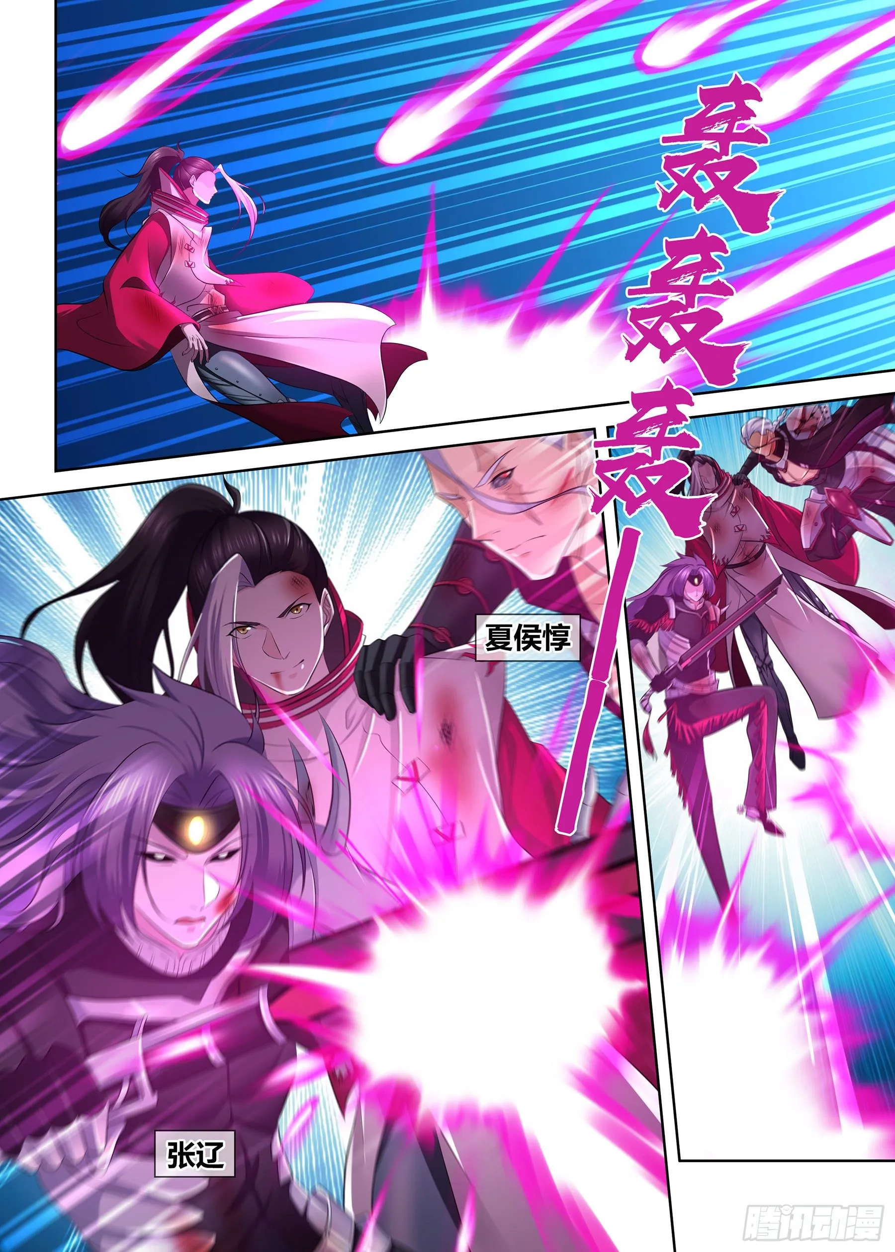 天机三国是什么小说漫画,3493图