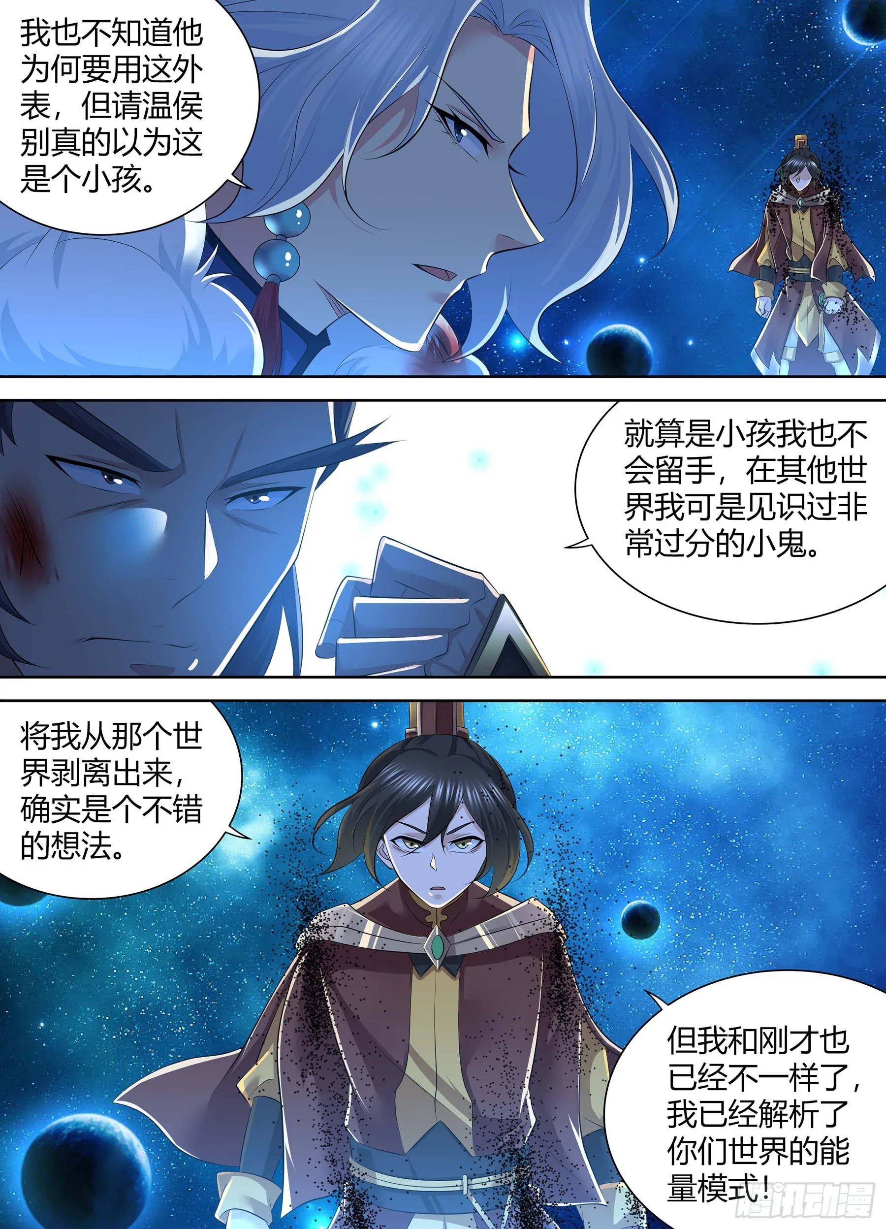天机三国是什么小说漫画,4143图