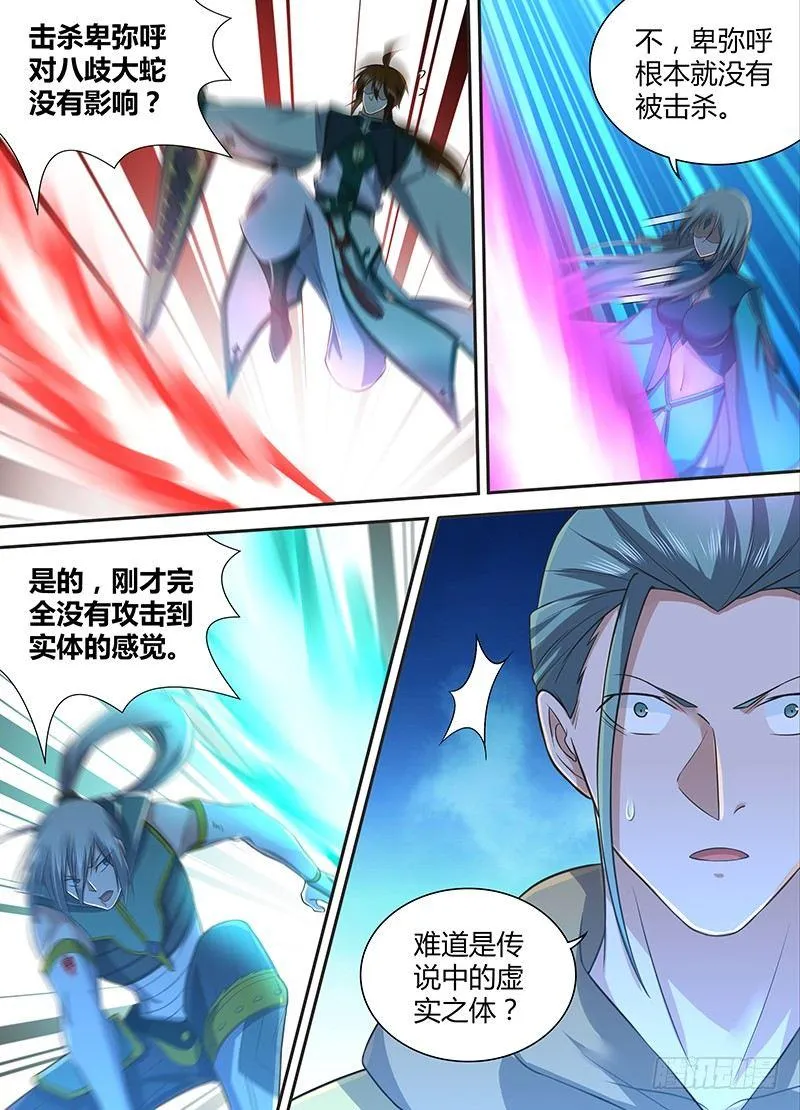 天机三国是什么小说漫画,2265图