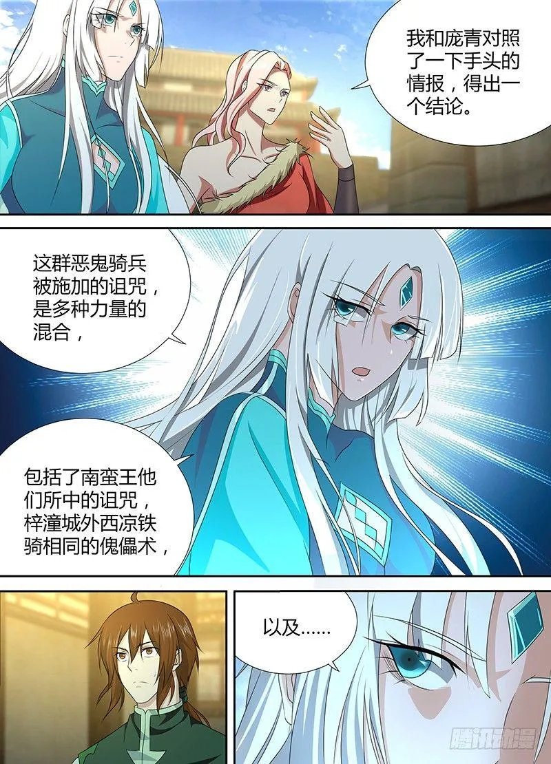 天机三国实力排行漫画,1945图