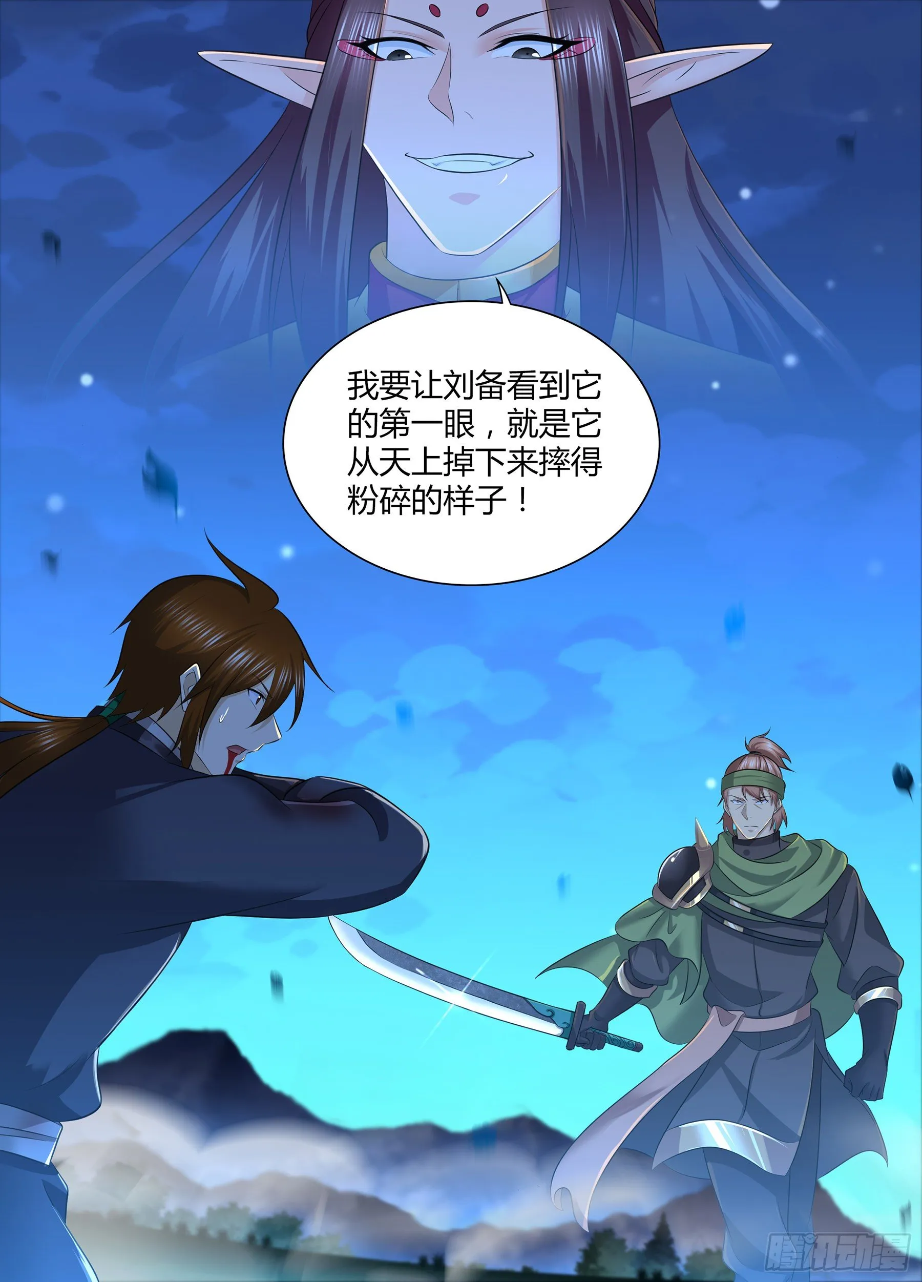 天机三国是什么小说漫画,2971图