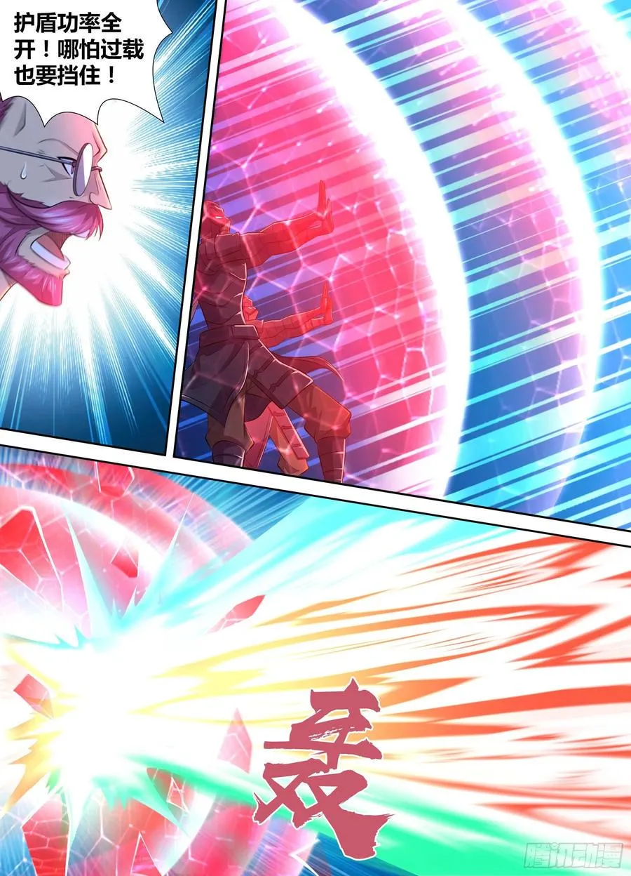 天机三国漫画腾讯漫画漫画,4014图