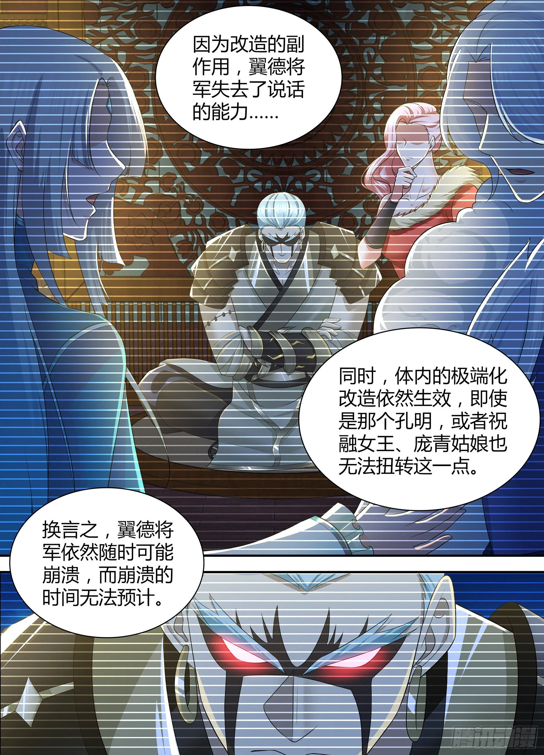 天机三国实力排行漫画,3152图