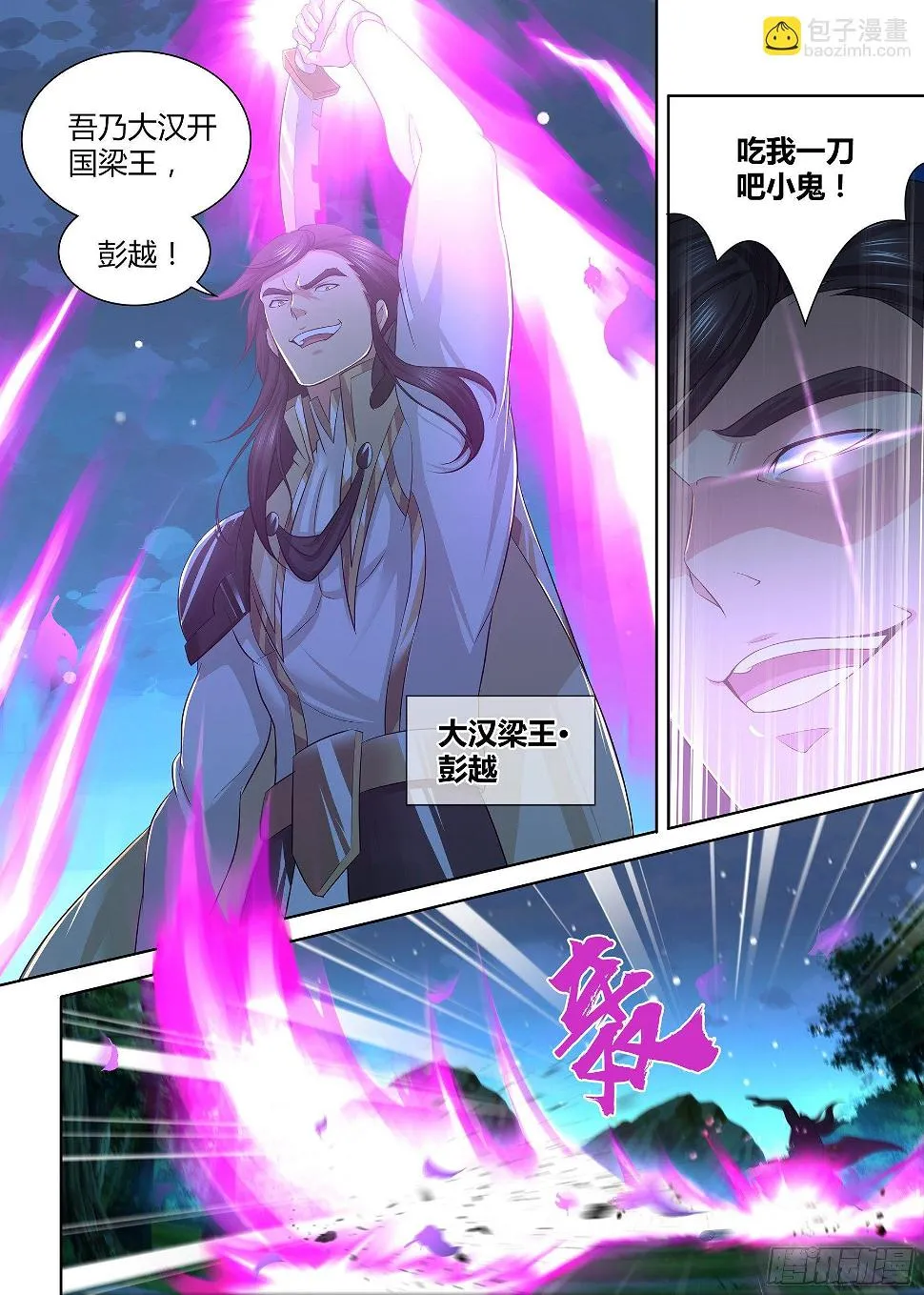 天机三国动漫漫画,2654图