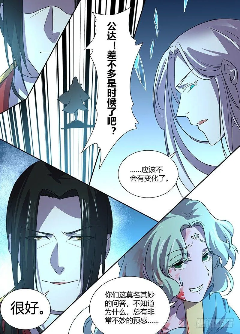 天机三国是什么小说漫画,1073图