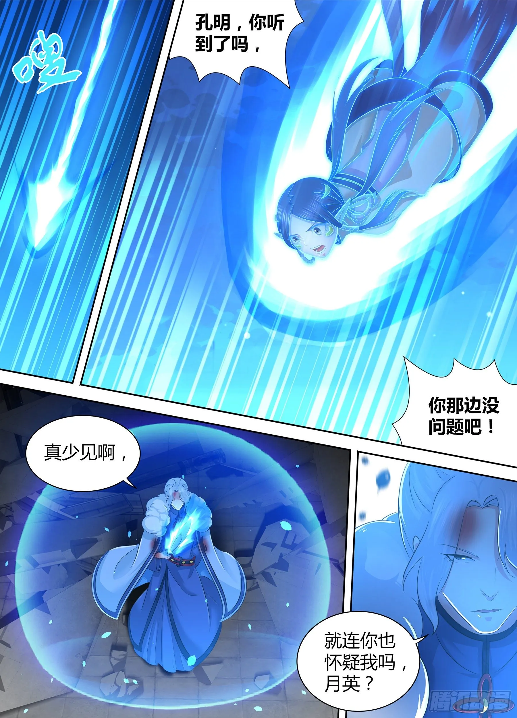 天机三国是什么小说漫画,2972图