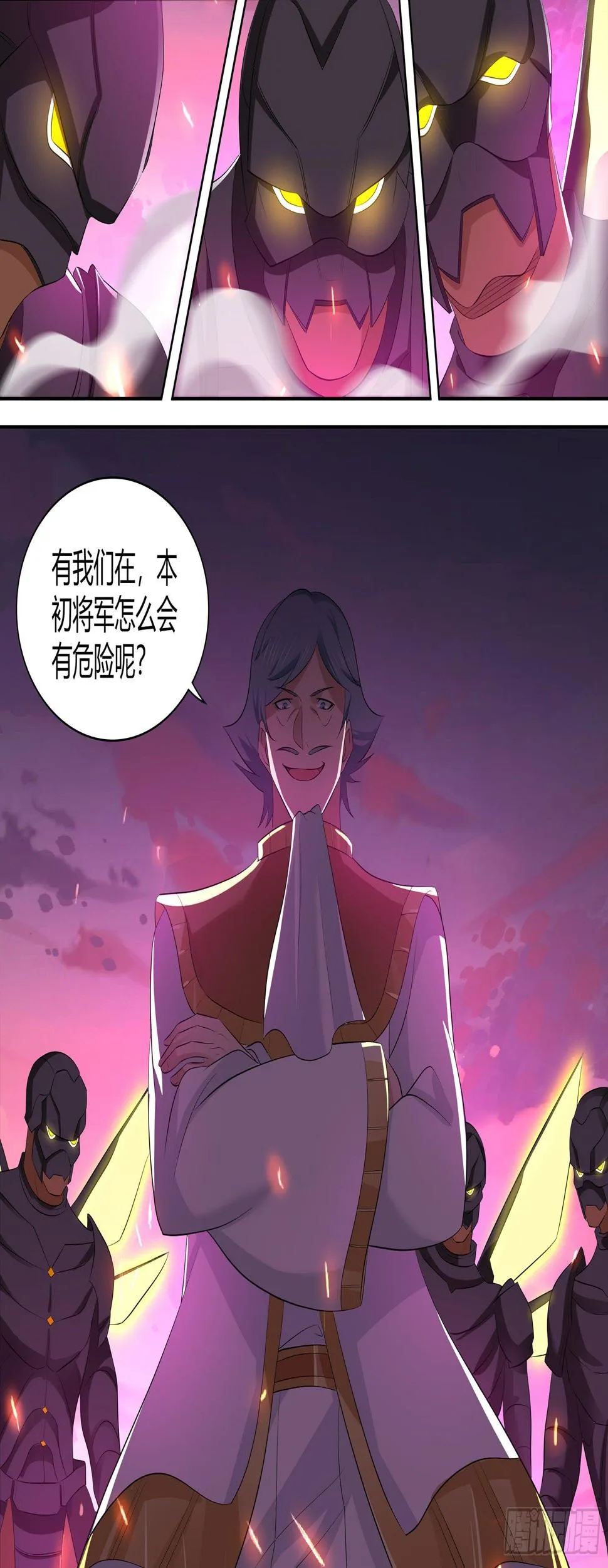 天机三国漫画腾讯漫画,3405图