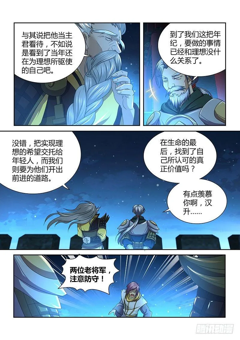 天机三国是什么小说漫画,1642图