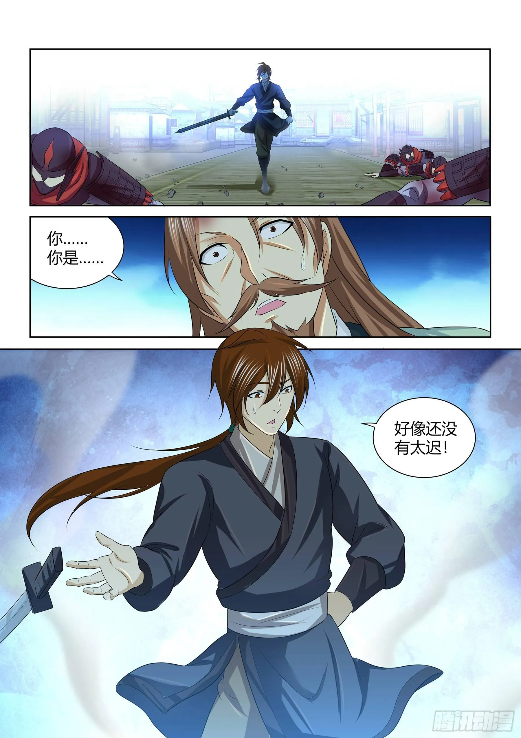 天机三国实力排行漫画,2553图