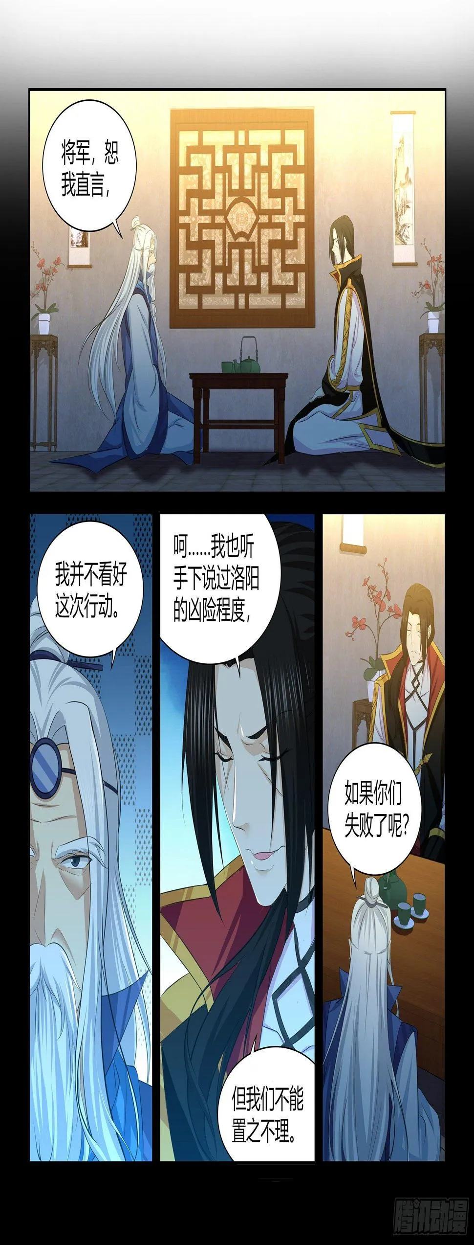 天机三国是什么小说漫画,2643图