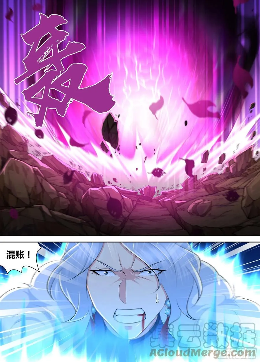 天机三国实力排行漫画,3832图