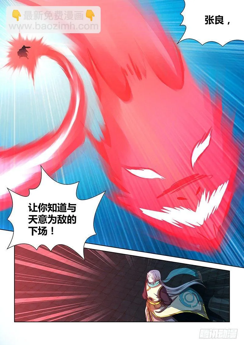 天机三国是什么小说漫画,2394图