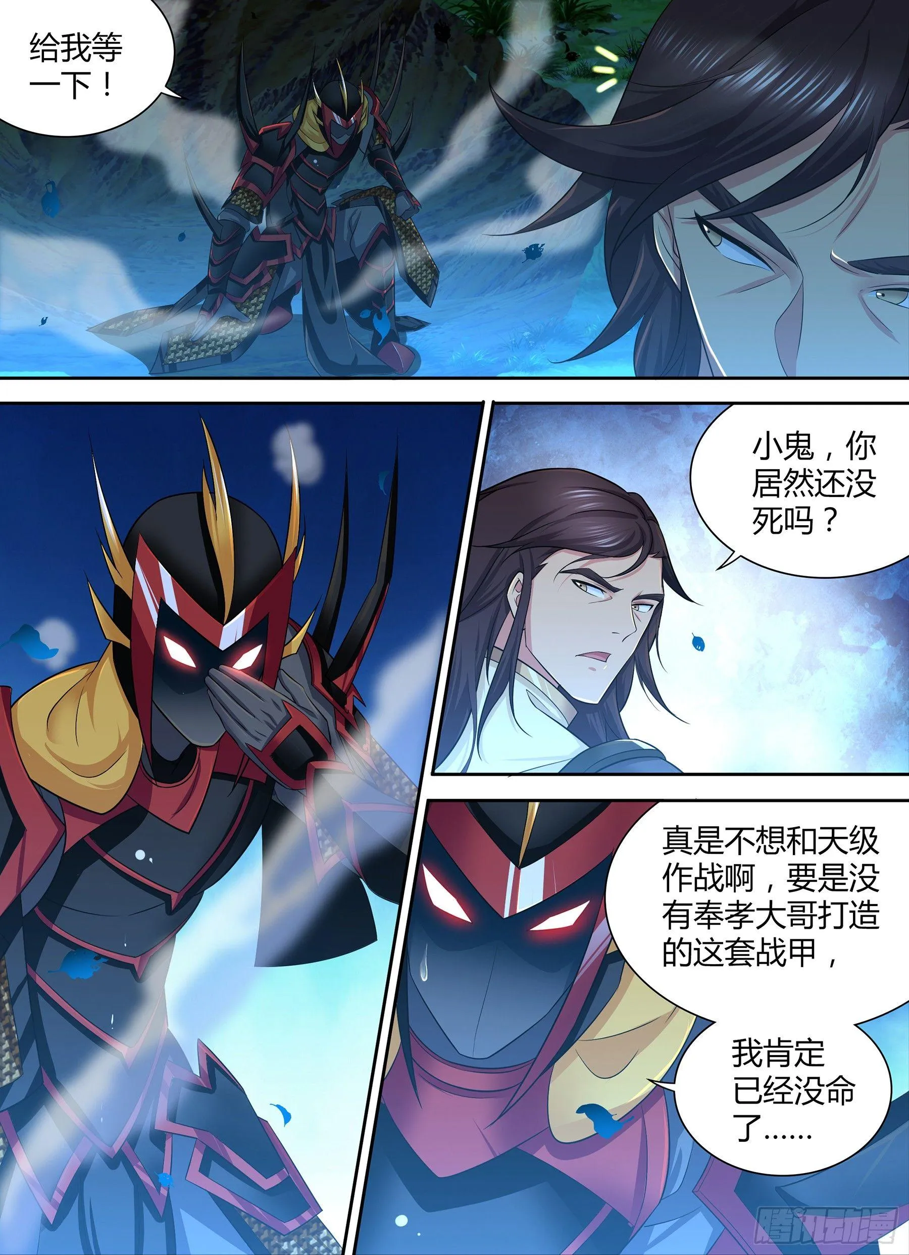 天机三国动漫漫画,2652图