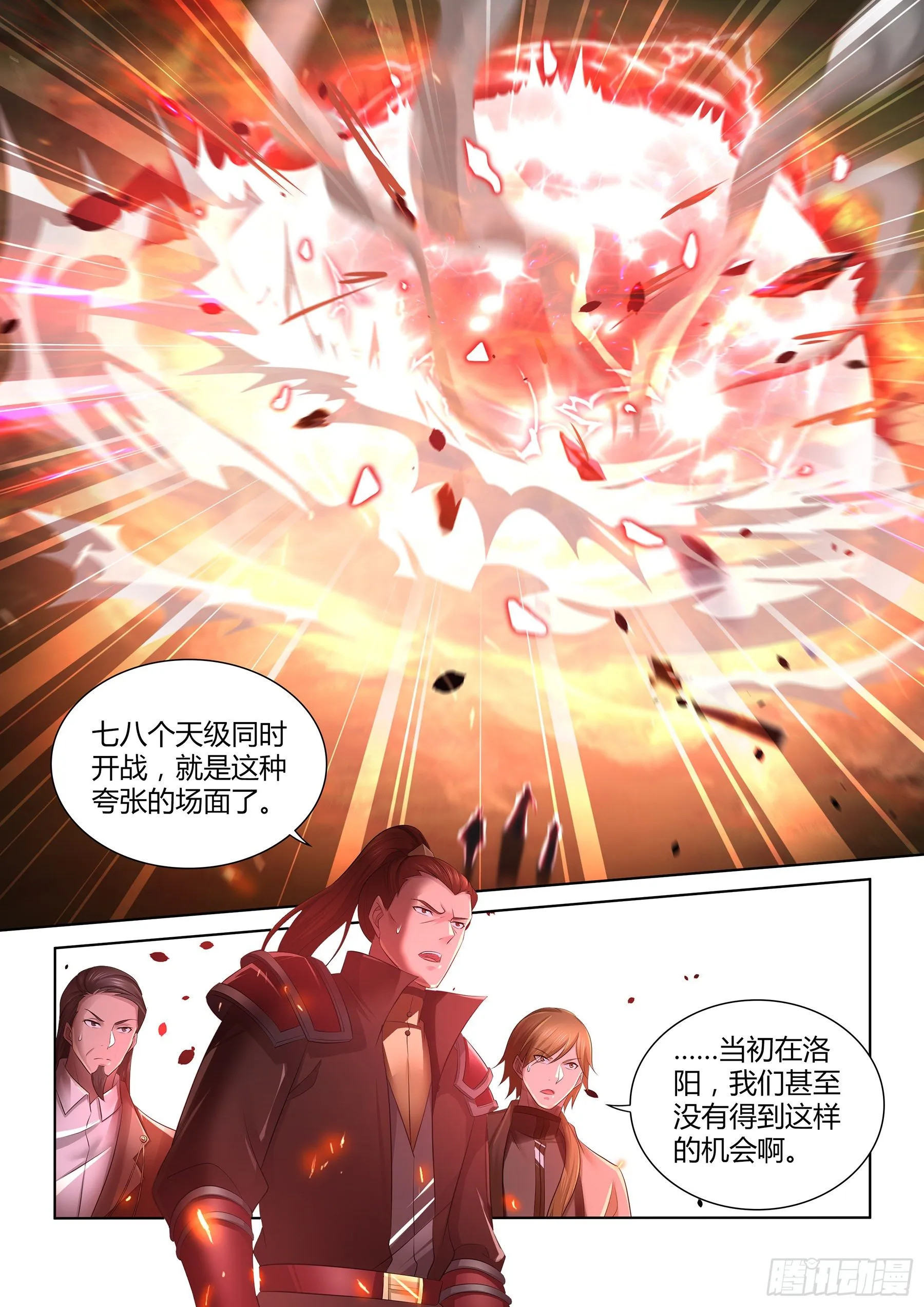 天机三国实力排行漫画,3372图