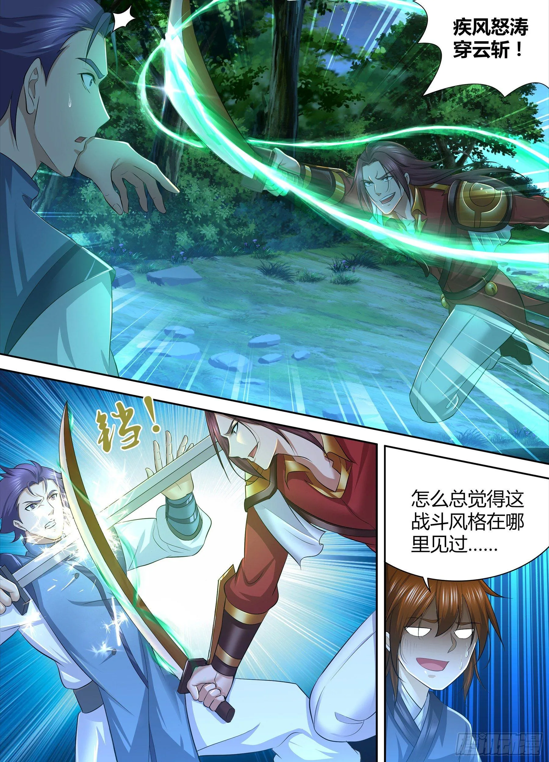 天机三国是什么小说漫画,2684图