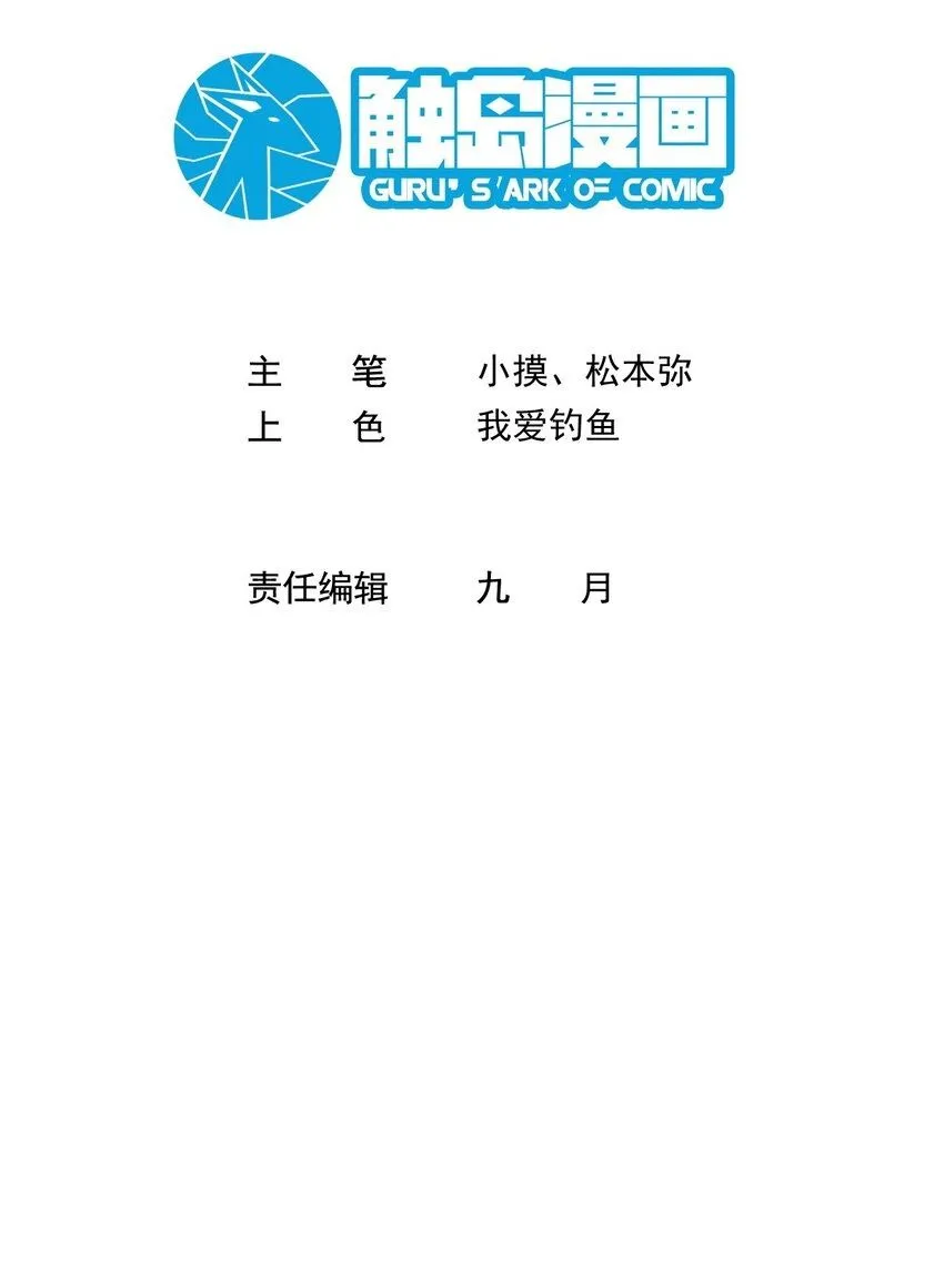 六指诡医有声小说免费听漫画,006 惊变2图