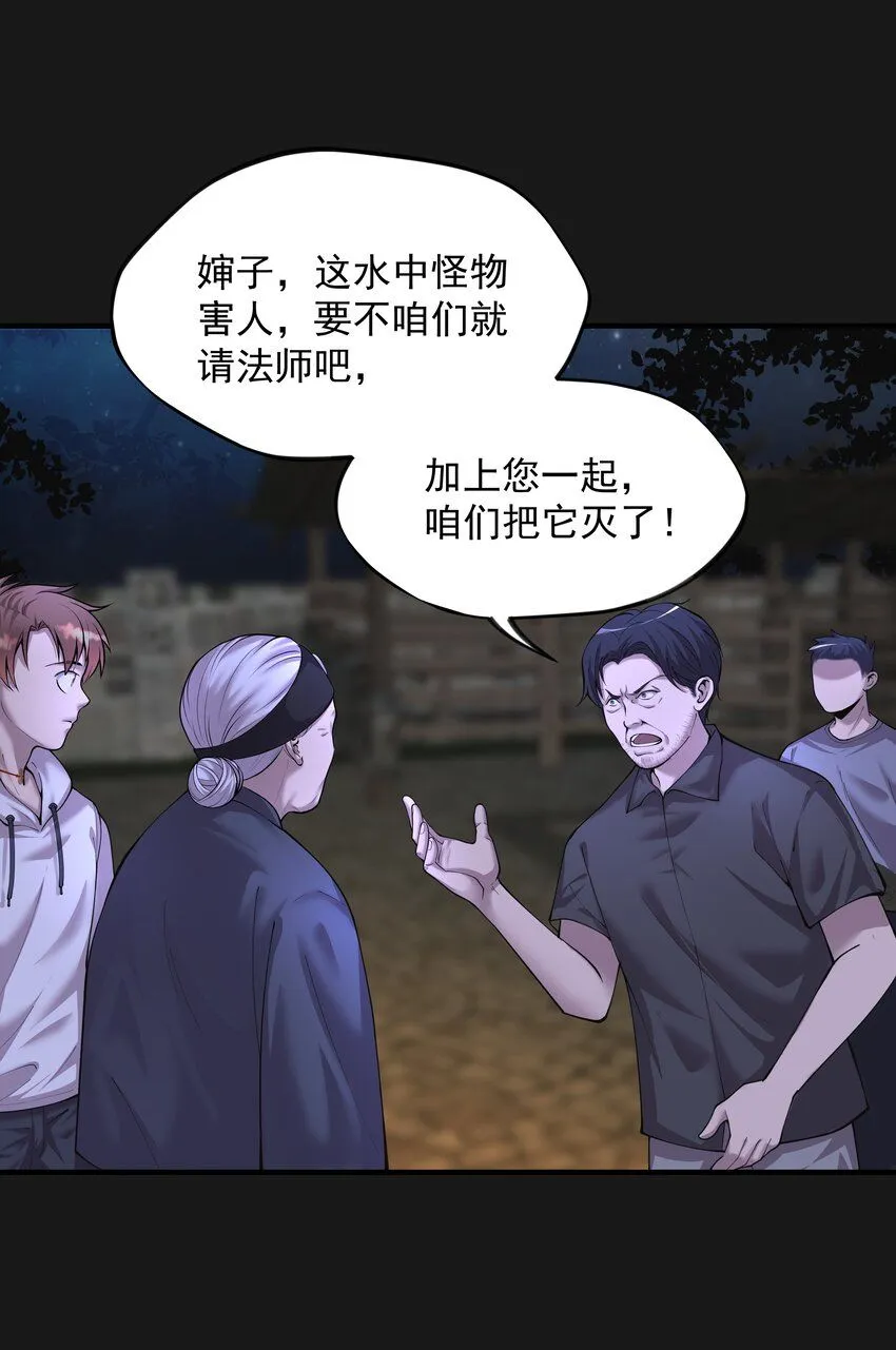 六指诡医有声小说免费听漫画,006 惊变3图