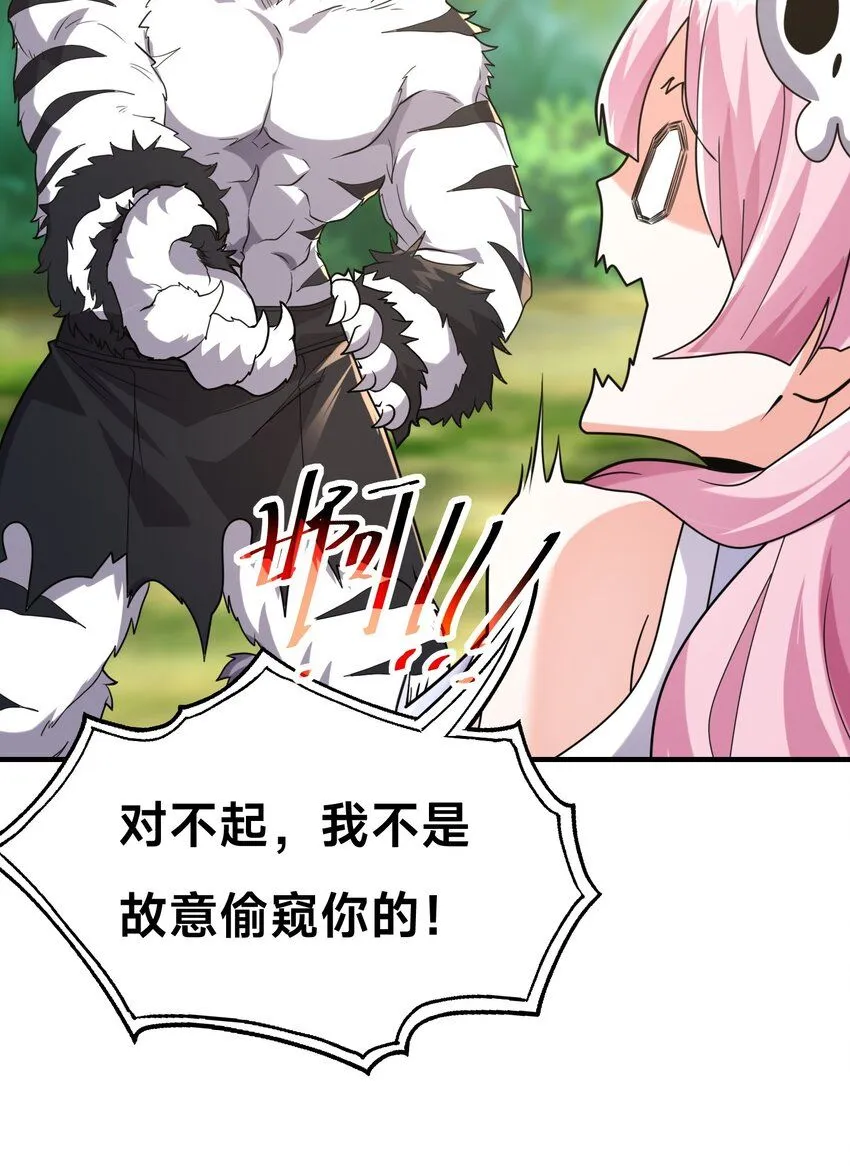 全球在线：我真的不想开挂漫画,002-捕获野生法师！3图