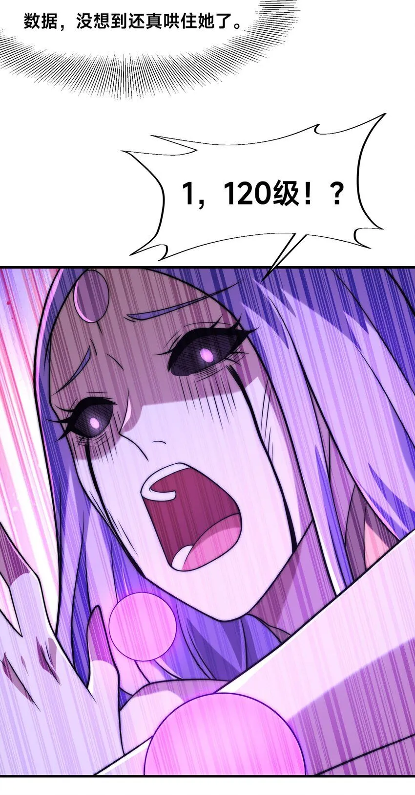 全球在线：我真的不想开挂漫画,005-出发！新地图4图