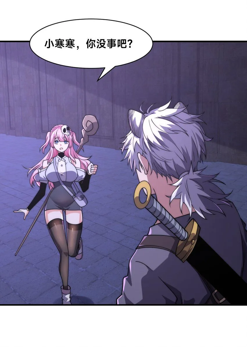 全球在线：我真的不想开挂漫画,005-出发！新地图1图