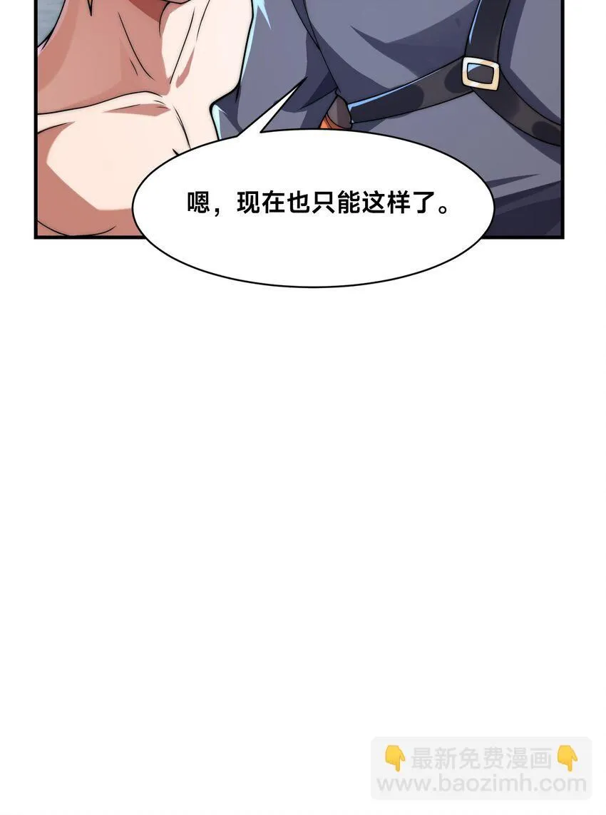 全球在线：我真的不想开挂漫画,011-电光石的作用！1图