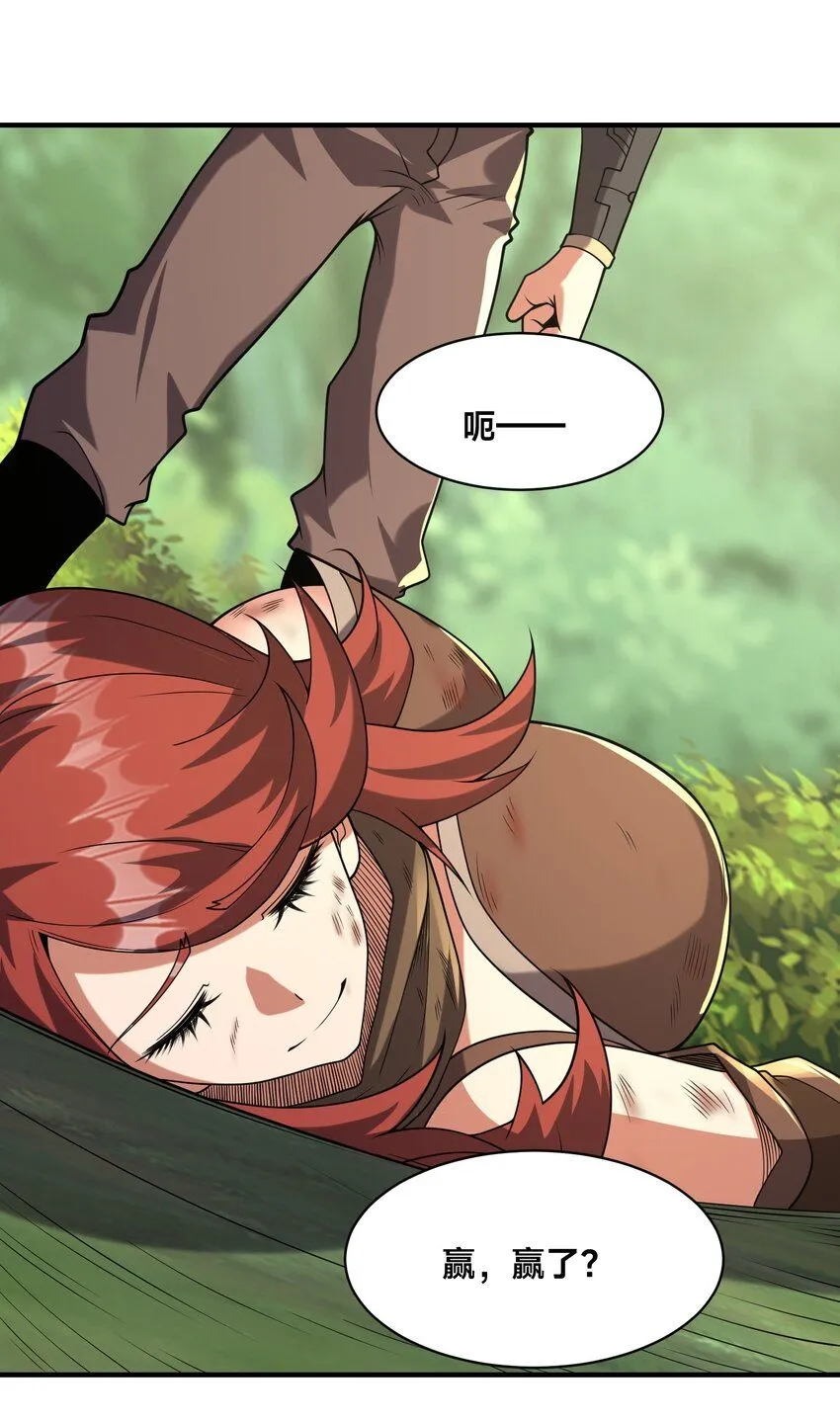 全球在线：我真的不想开挂漫画,009-好骚的技能！1图