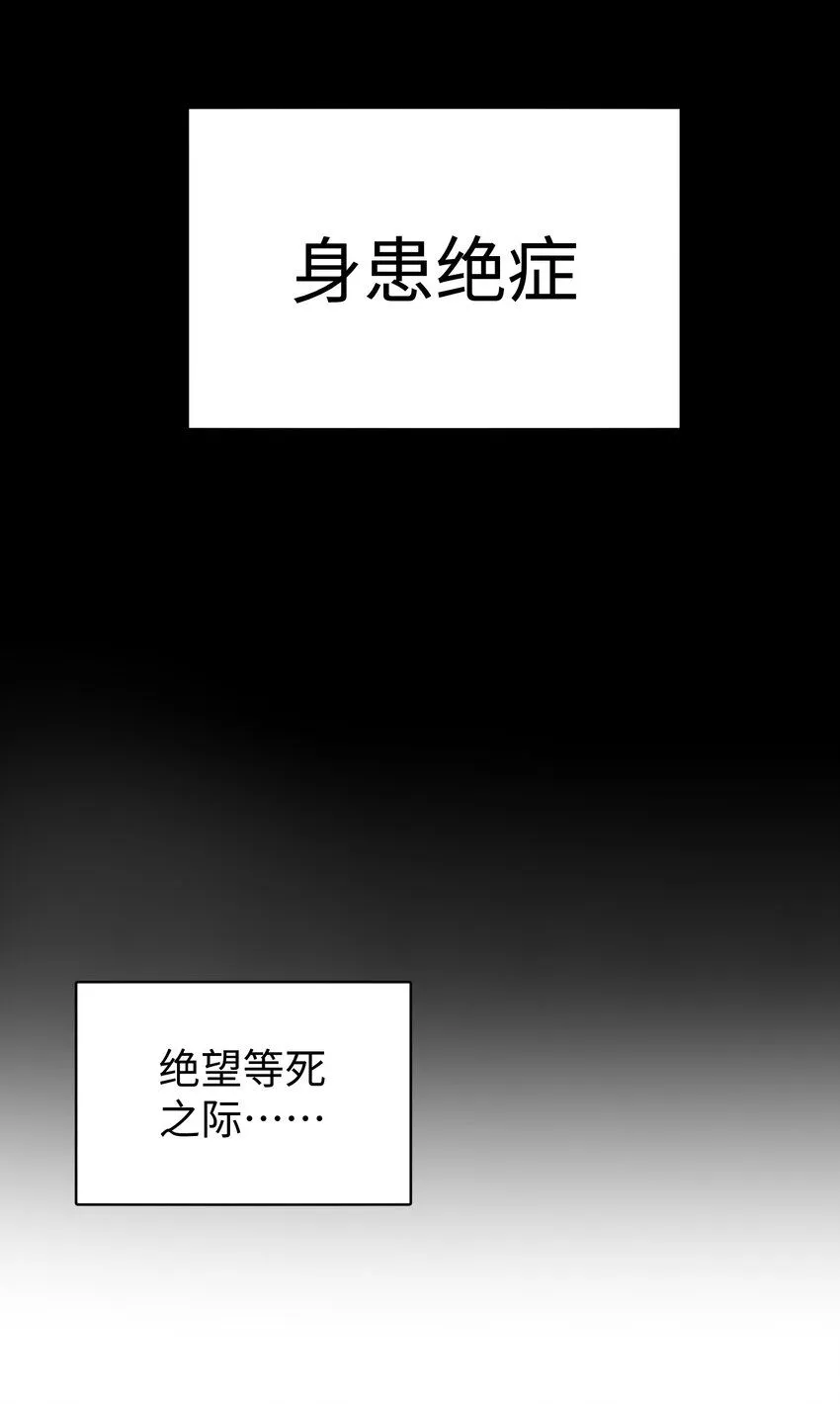 全球在线：我真的不想开挂漫画,上线预告4图