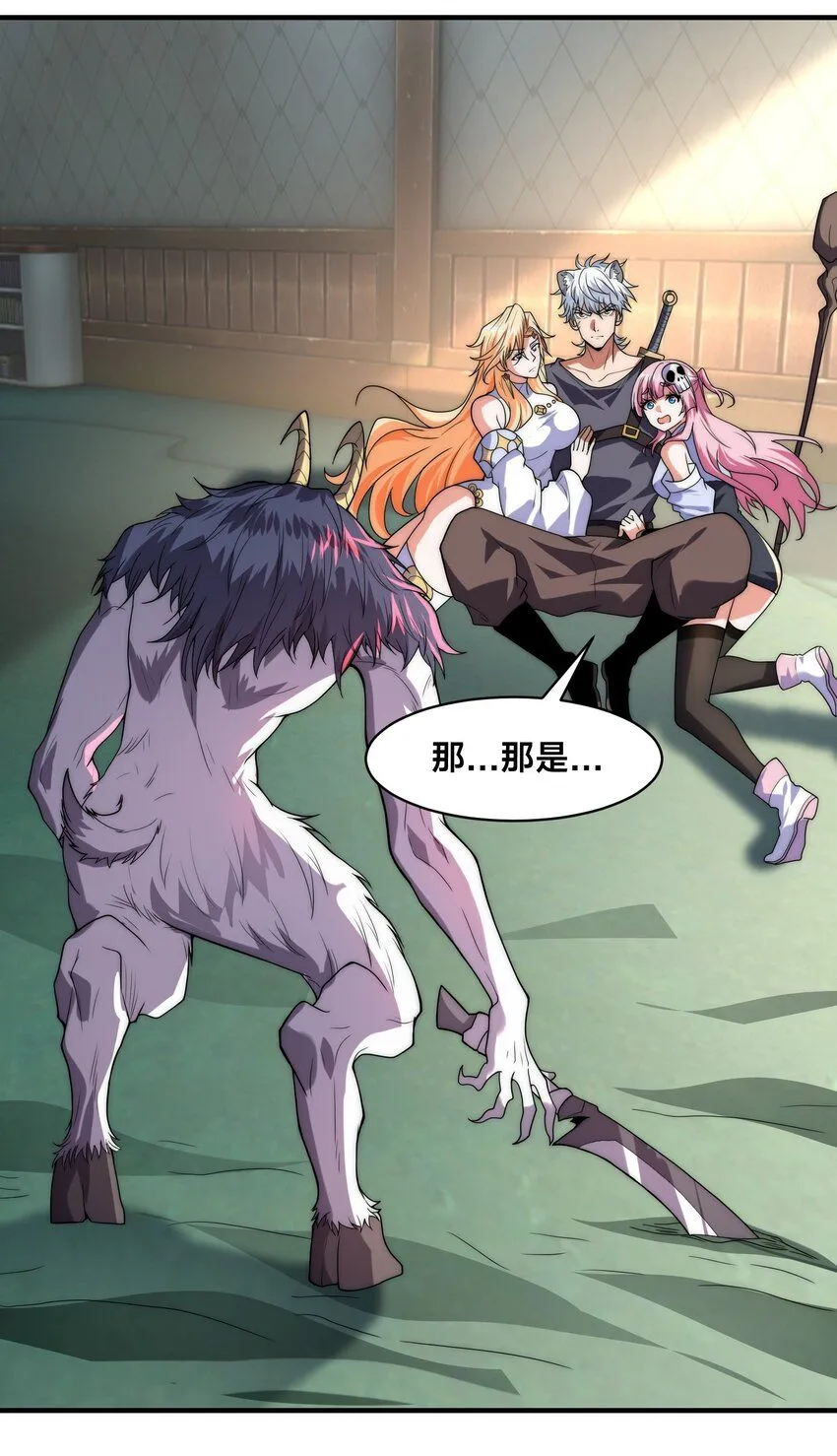 全球在线：我真的不想开挂漫画,007-墨小雅大战绵羊人！1图