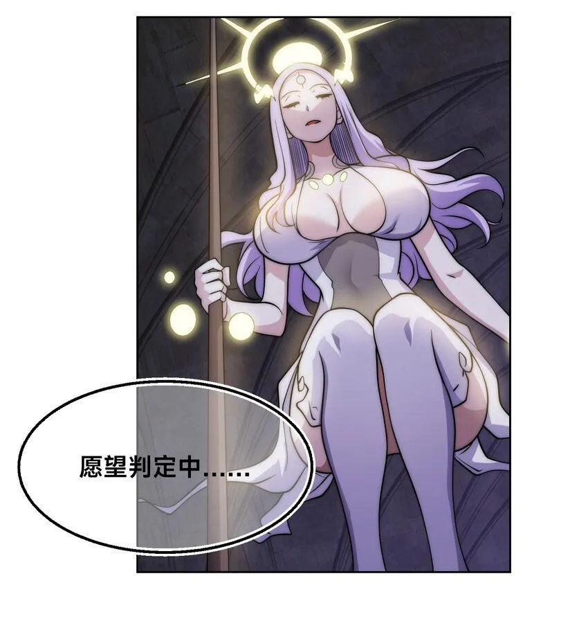 全球诡异时代漫画,004-女神cpu烧了1图