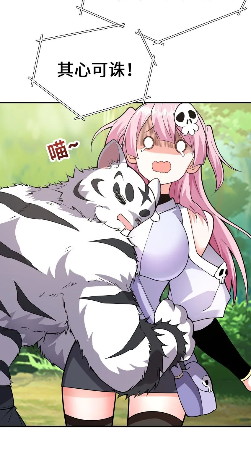 全球在线：我真的不想开挂漫画,预热-犯罪记录（二）4图