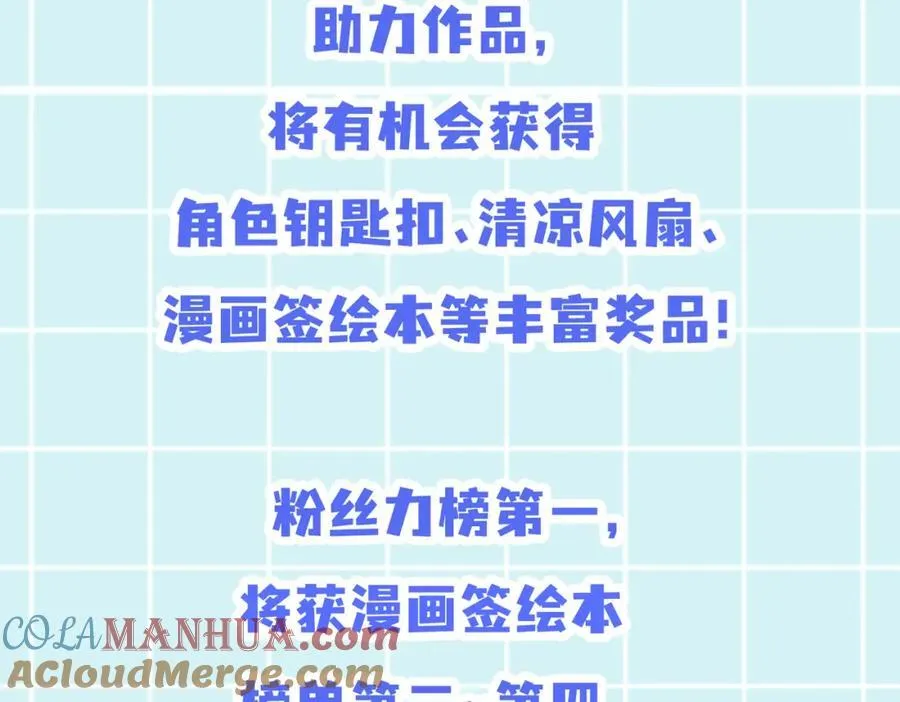 全球在线：我真的不想开挂漫画,参与活动拿奖品~2图