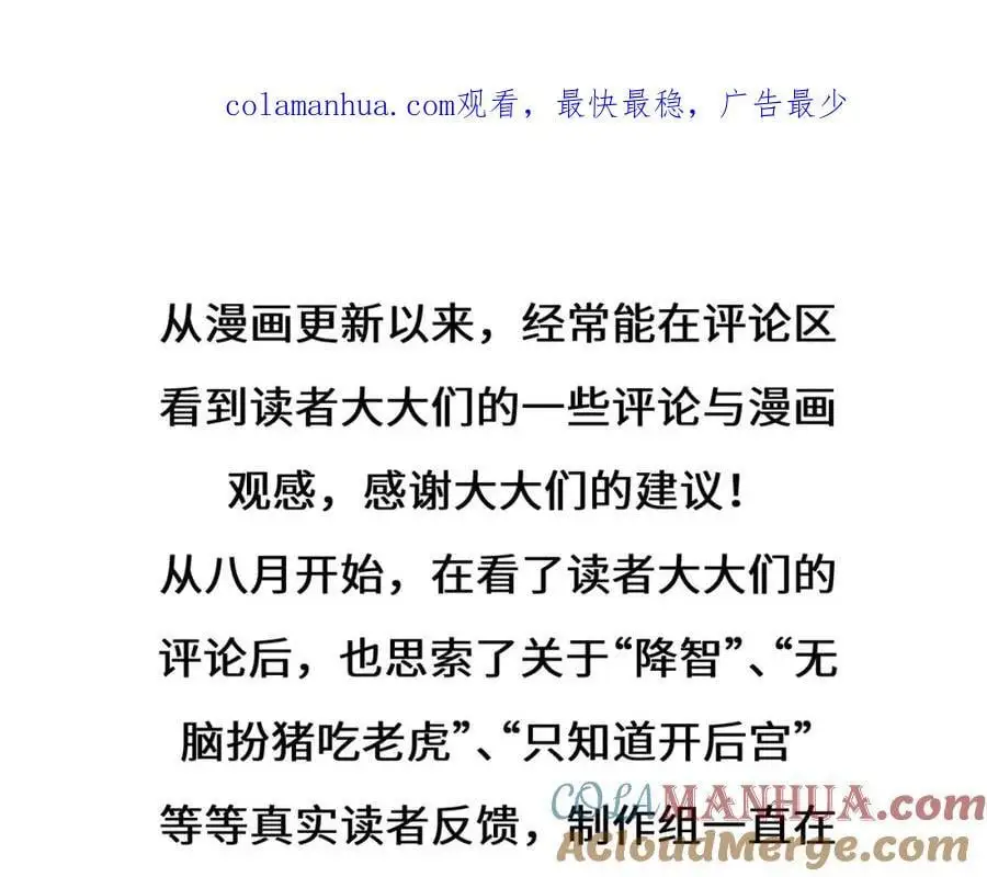 全球诡异时代漫画,TAT1图